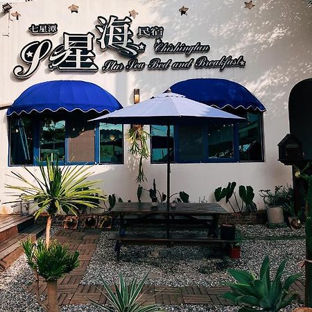 Qixingtan Xinghai B&B No1044&2202 Dahan Экстерьер фото