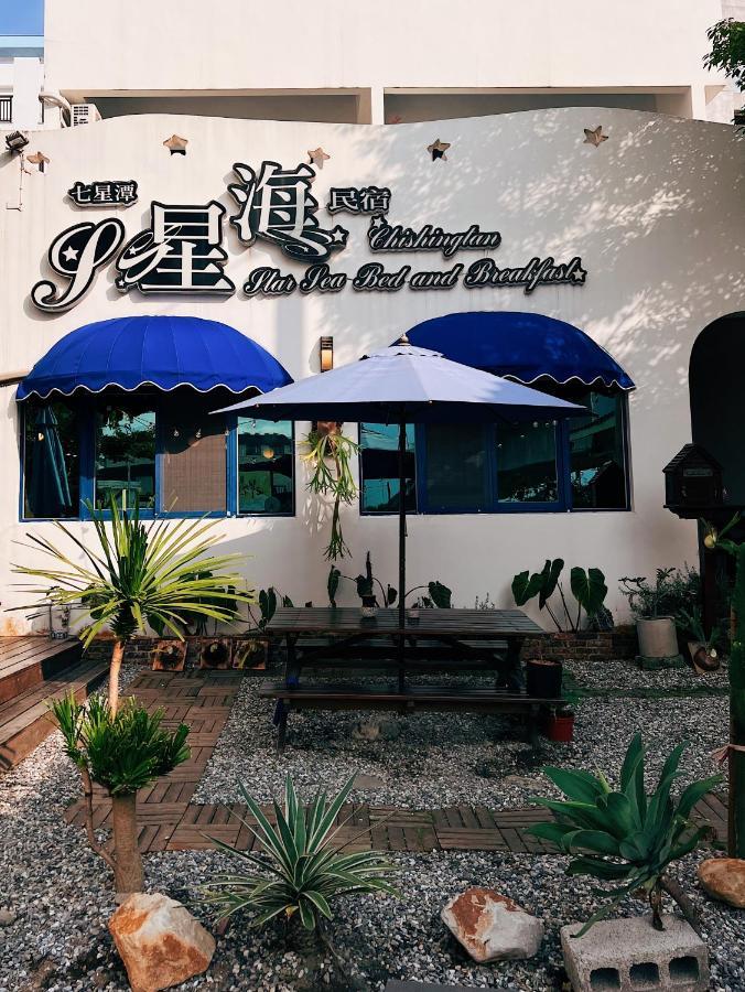 Qixingtan Xinghai B&B No1044&2202 Dahan Экстерьер фото
